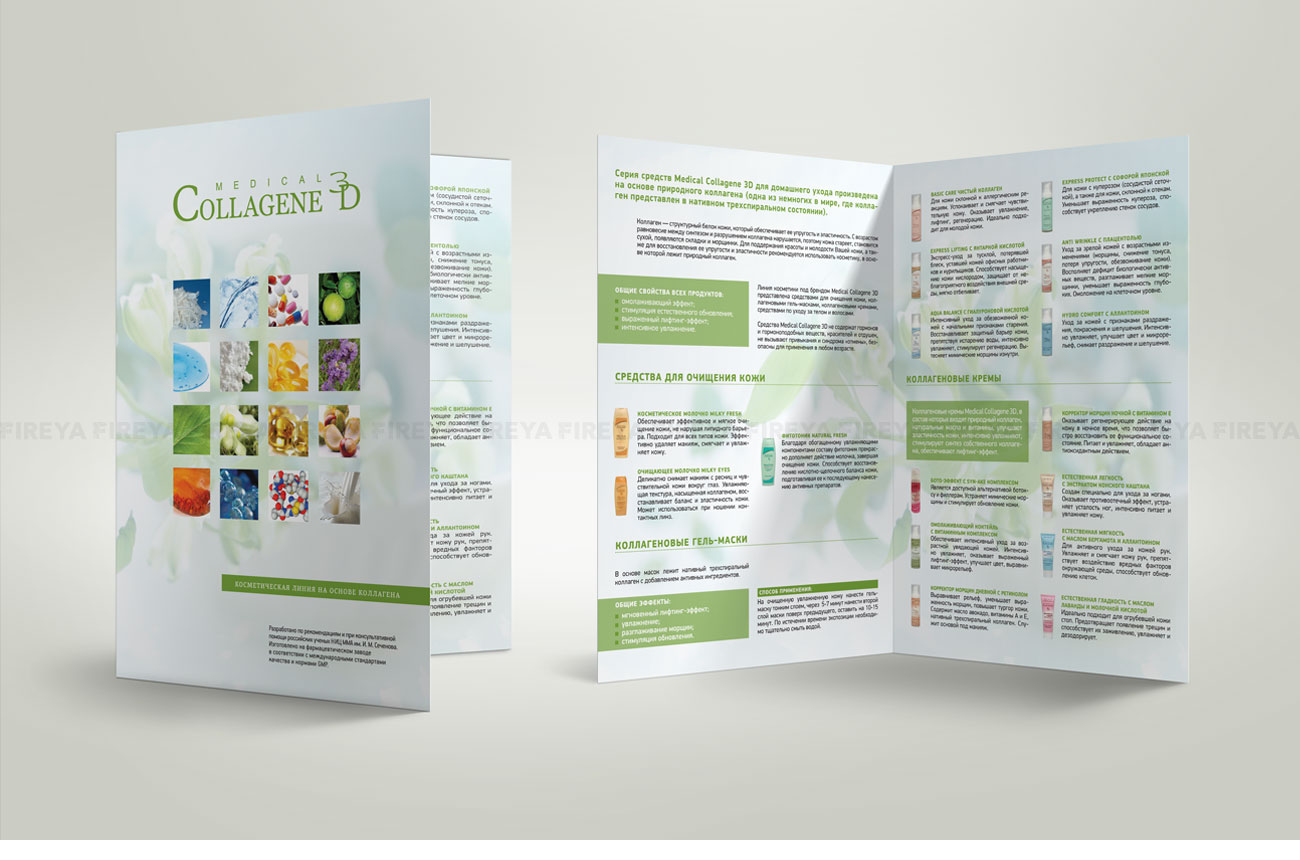 ������ COLLAGENE 3D