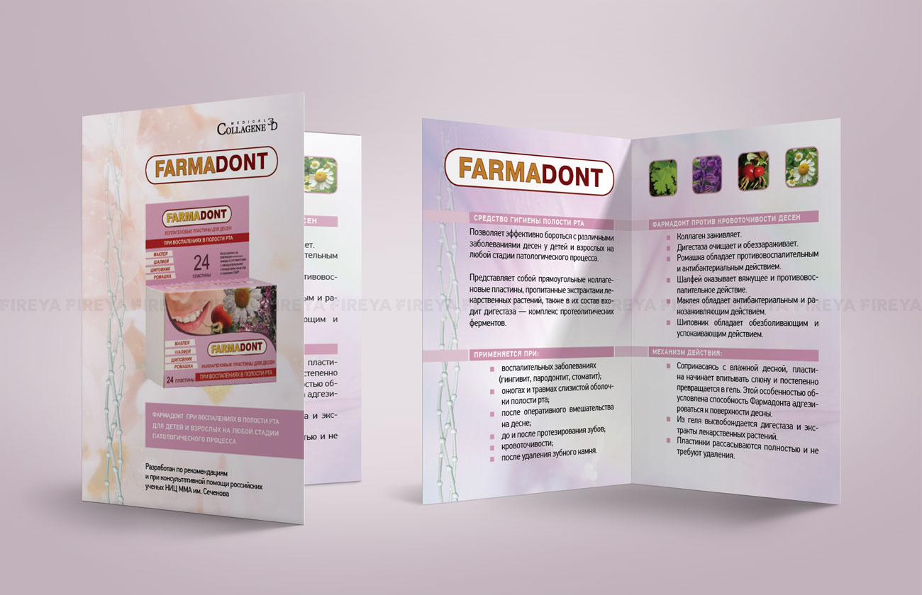������ COLLAGENE 3D