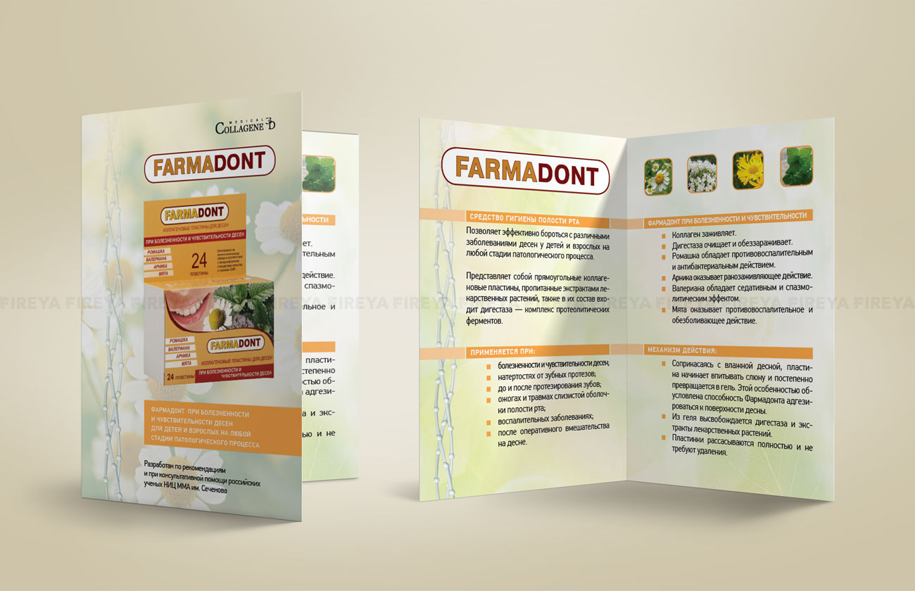 ������ COLLAGENE 3D