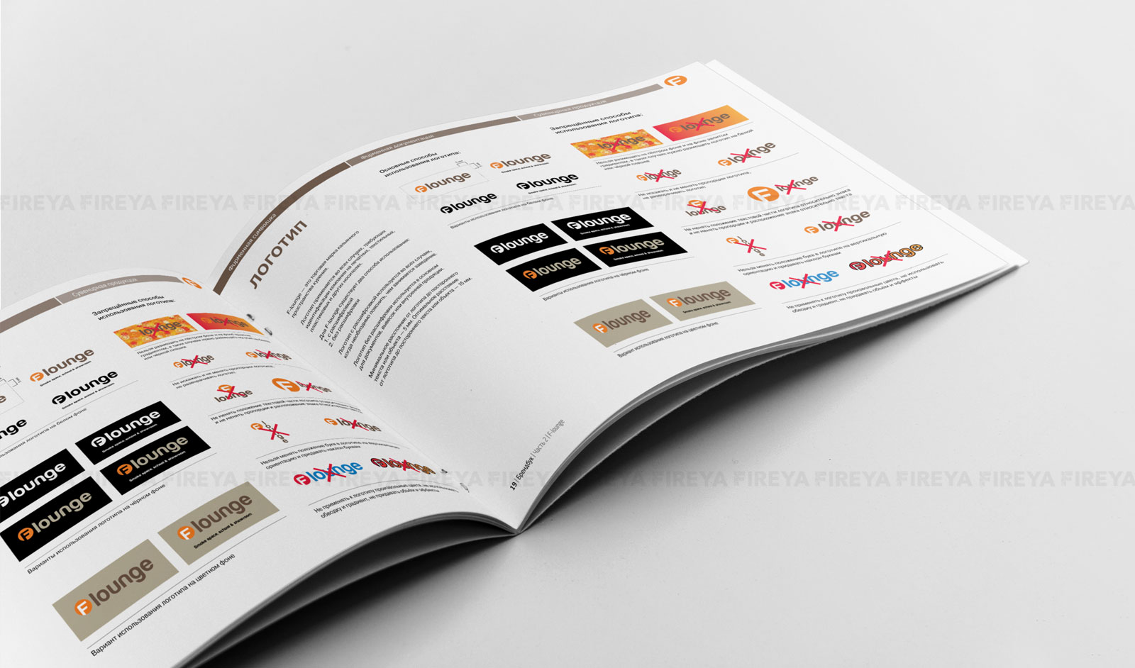 BRANDBOOK F-LOUNGE